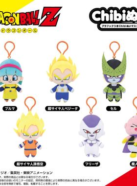 Nui Chibi系列七龙珠毛绒挂件 布尔玛超级赛亚人孙悟空弗利萨沙鲁