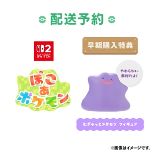 日版PC中心特典版Switch N2宝可梦Pokopia 百变怪手办 游戏