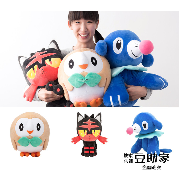 Peluche manga Pokemon serie Pokemon Pikachu - Ref 2697559 Image 1