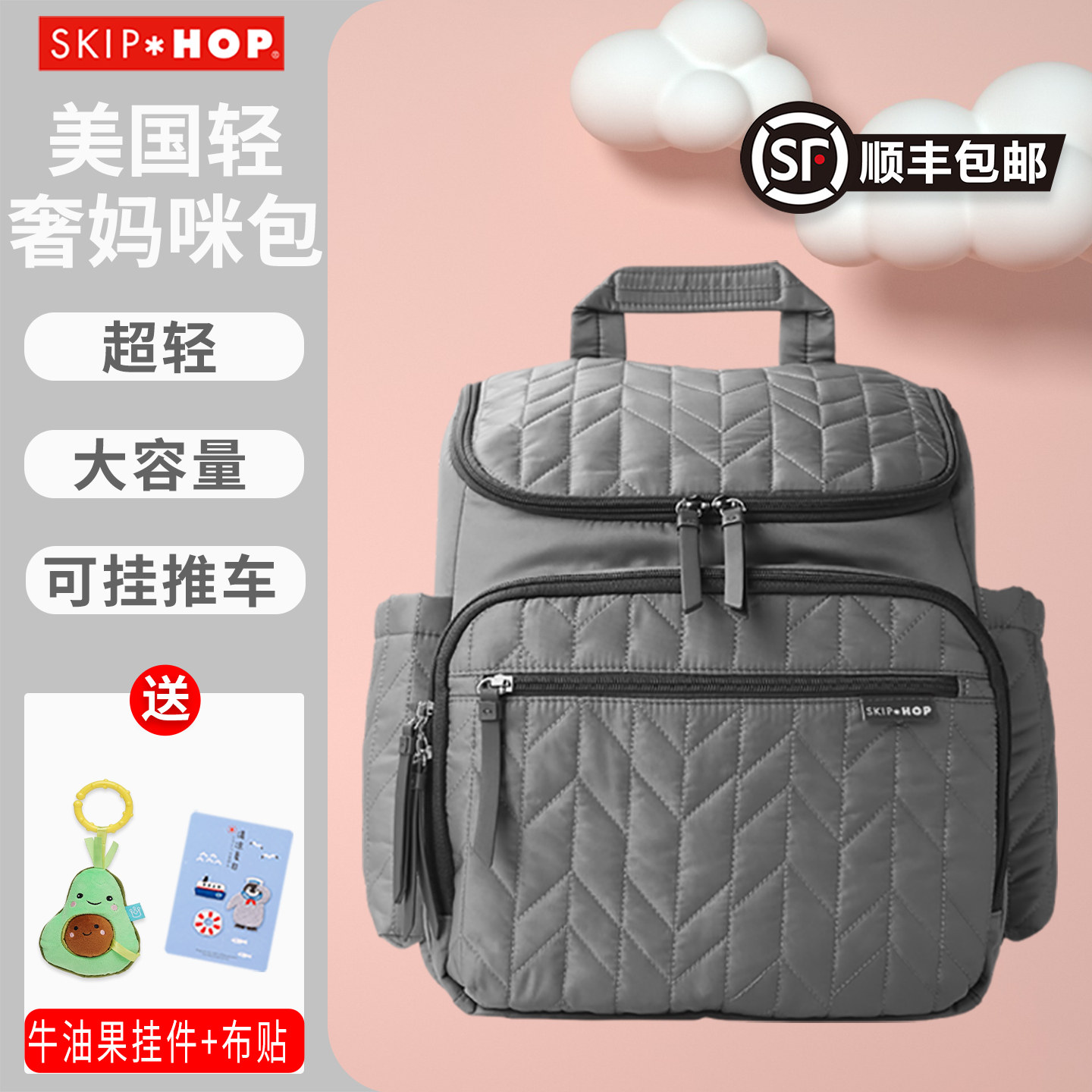 美国正品skip hop妈咪包forma双肩背包女包轻便大容量妈妈母婴包