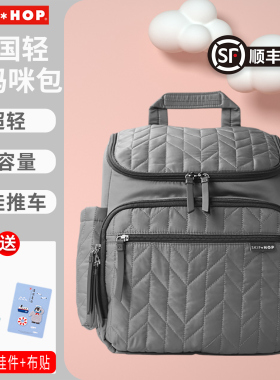 美国正品skip hop妈咪包forma双肩背包女包轻便大容量妈妈母婴包