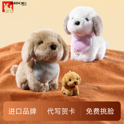 TAKENOKO毛绒狗狗挂件钥匙扣PP棉