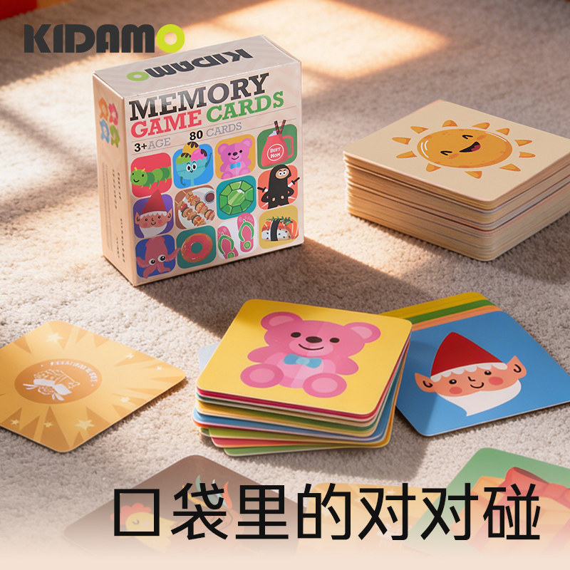 儿童记忆力思维训练卡桌面玩具图片
