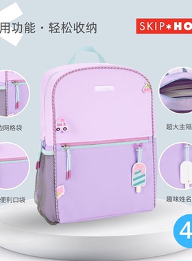 美国skiphop儿童双肩包幼儿园小学生开学背包男女孩耐磨书包出游