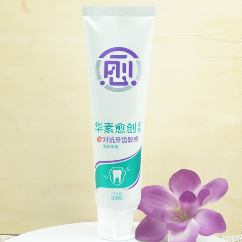 华素愈创牙膏龋齿蛀牙术后漱口水