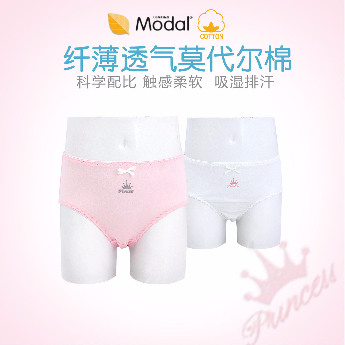 莫代尔白雪公主儿童内裤包邮