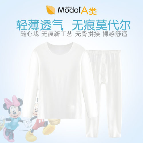 莫代尔圆领无痕轻薄透气内衣套装