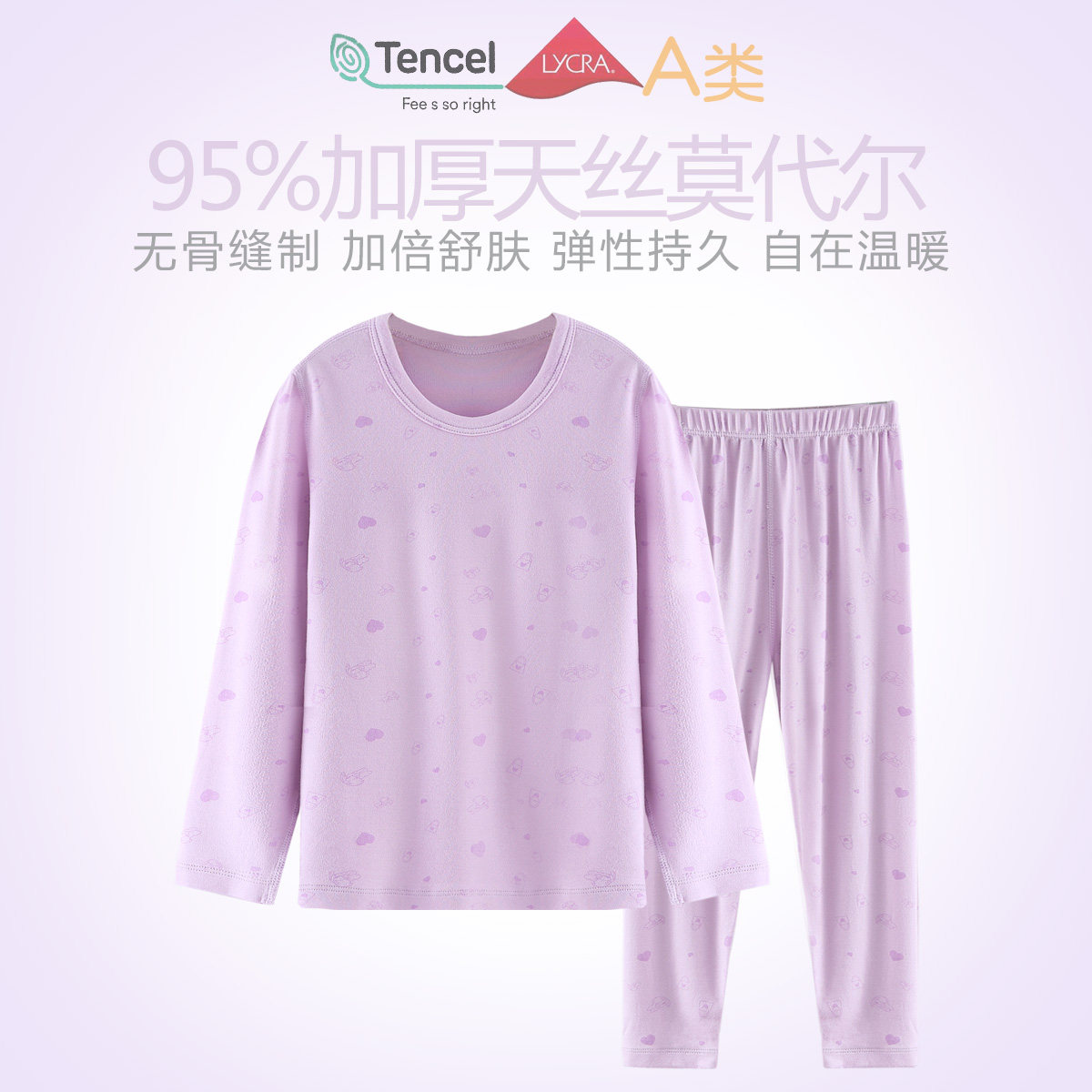 新款迪士尼女童加厚莫代尔秋衣秋裤秋冬三枪内衣女孩圆领内衣套装
