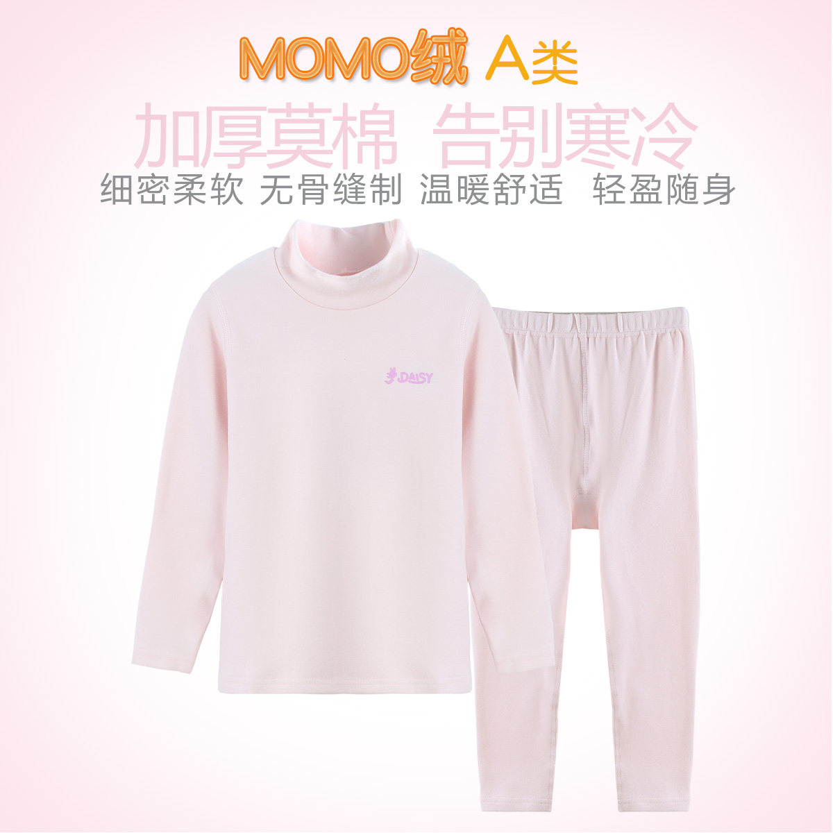 新款迪士尼女孩半高领长袖保暖三枪内衣秋冬女童加厚MOMO绒内衣套