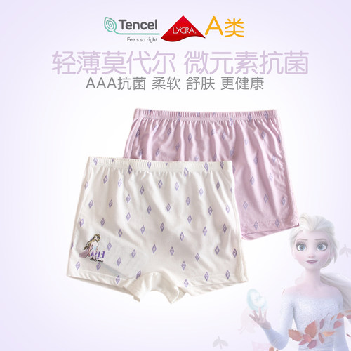 迪士尼女莫代尔正品A类儿童内衣
