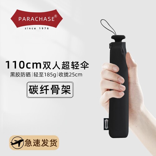 110cm超轻碳纤维黑胶防晒铅笔伞
