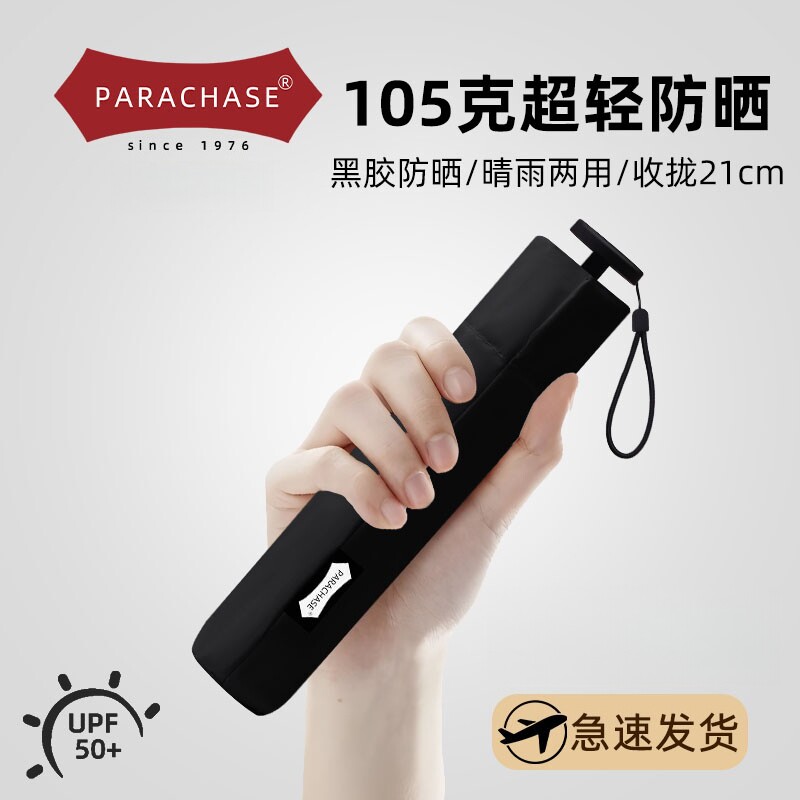 105g超轻碳纤维铅笔伞图片
