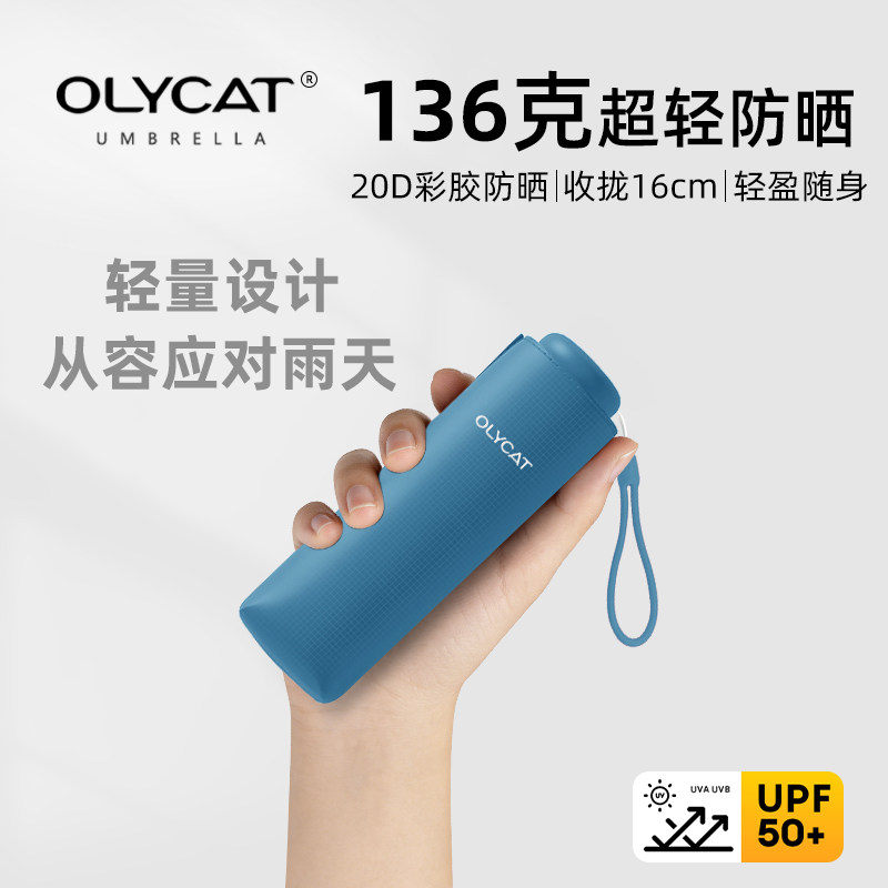 136g五折超轻纳米不沾水晴雨两用伞小巧便携防晒防紫外线口袋伞女