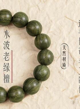 水波纹绿檀叠戴盘玩檀木盘珠文玩