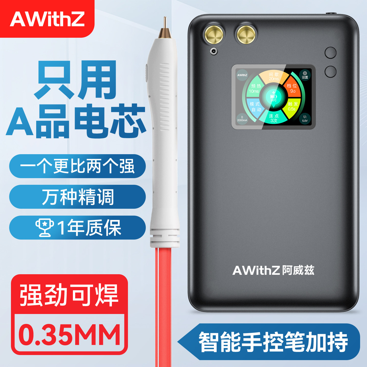 阿威兹点焊机手持小型便携式家用不锈钢18650手机锂电池镍片碰焊,五金/工具,点焊机,淘宝优惠券,粉丝福利购,淘宝优惠卷