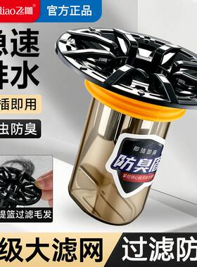 飞雕卫生间地漏防臭内芯厕所淋浴房防虫下水管道防返臭味专用配件