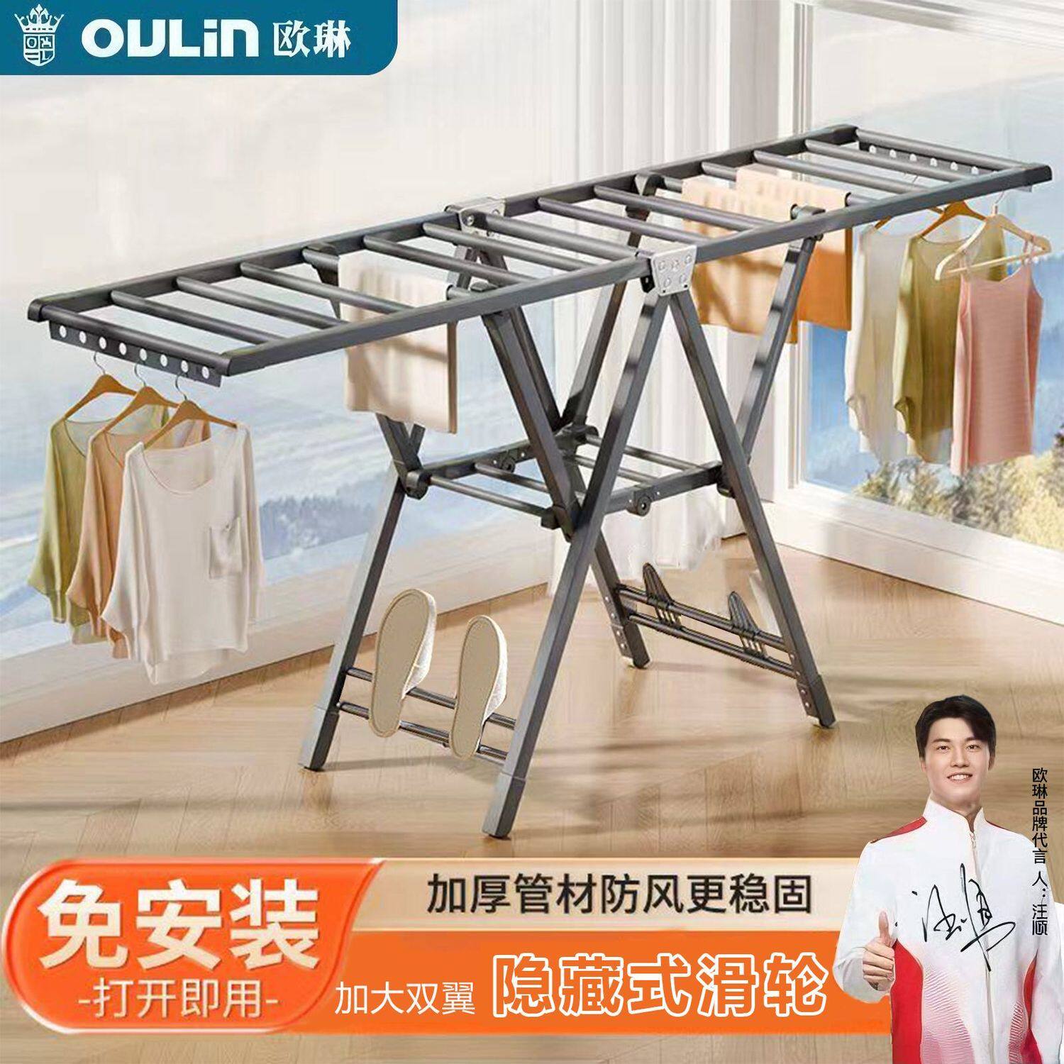 欧琳晾衣架落地折叠室内外阳台家用晒衣翼型婴儿宝尿布架凉晒衣杆