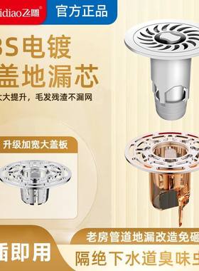 飞雕地漏防臭器内芯防反水卫生间厕所通用防虫下水管道防返臭神器