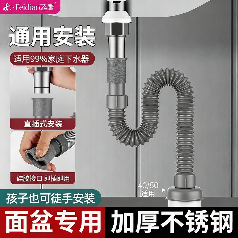 飞雕洗手盆漏水塞洗脸盆翻板下水器配件下水管面盆台盆水池排水管