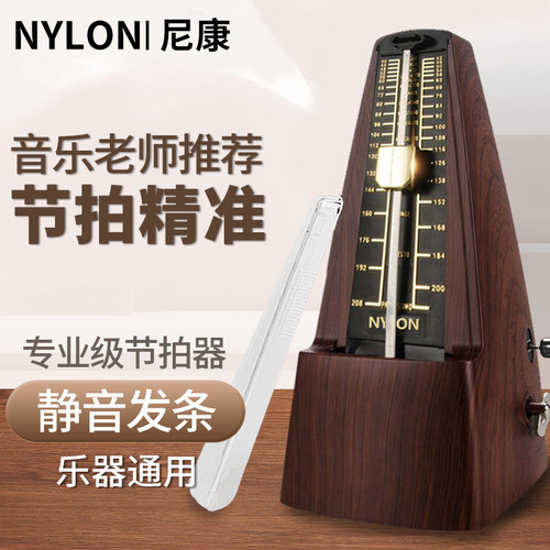日本原装进口尼康节拍器