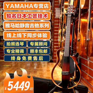 雅马哈静音吉他SLG200S无声练习专业演出古典民谣旅行男女生弹唱