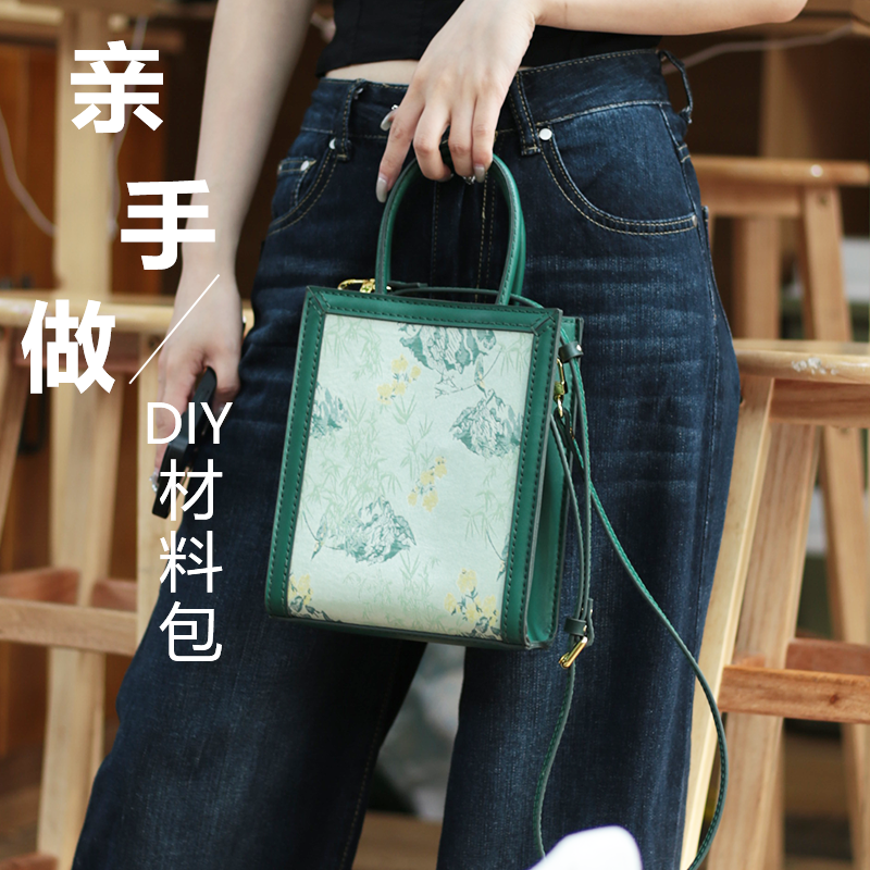 真皮琴谱包自配布材料包零基础手缝diy手工包包自制送朋友礼物