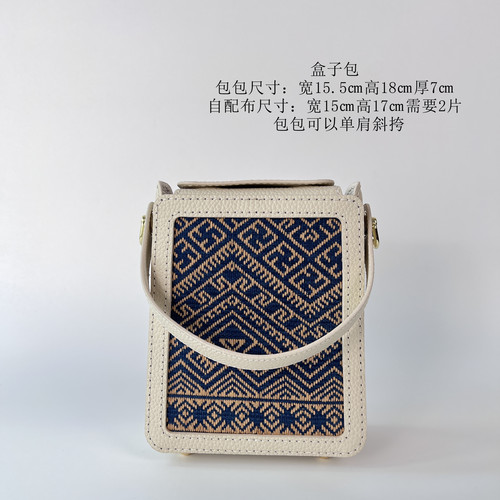 盒子包diy手工包
