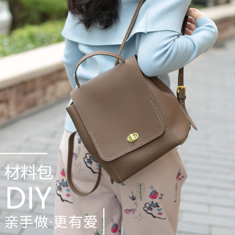 手工自缝自制diy真皮材料包送闺蜜礼物双肩包手提学院风复古风女