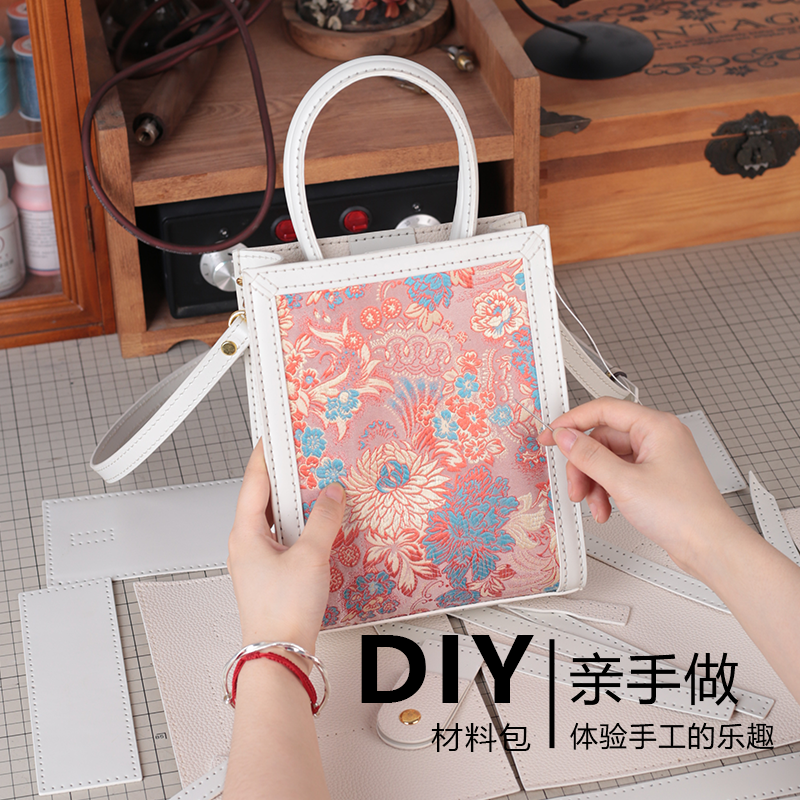 潮上手工包包diy材料包防尘袋改造托特包头层牛皮自配布琴谱包