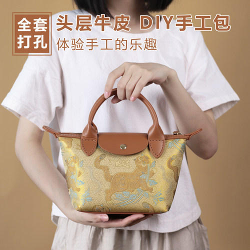 diy材料包真皮半成品龙骧包