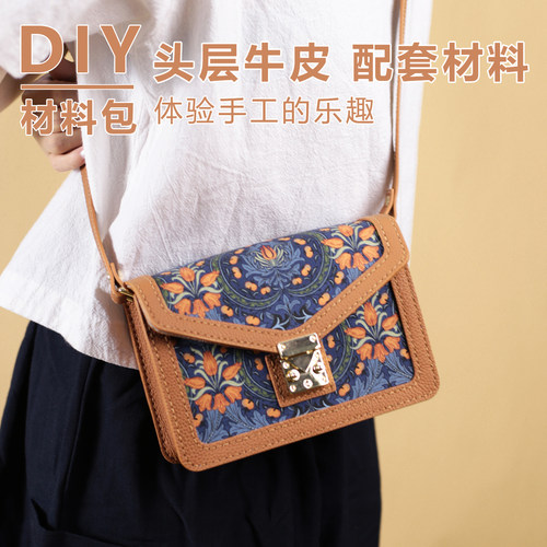 diy手工包包真皮小方包
