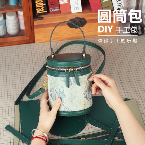 发财桶材料包diy手工包包真皮