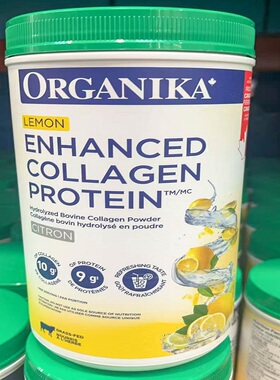 加拿大原装ORGANIKA柠檬味增强型胶原蛋白肽粉1kgs