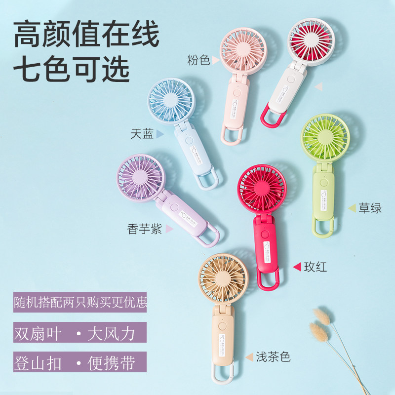 日本丽声小风扇USB可折叠随身