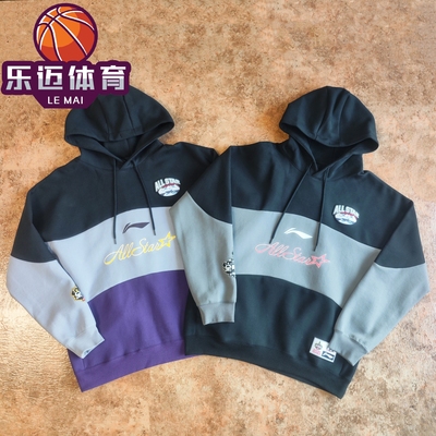 李宁篮球全明星宽松连帽卫衣