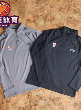 李宁25年冬新款CBA专业篮球系列半开衫运动训练长袖T恤ATLV137