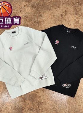 李宁CBA系列专业篮球男套头训练无帽卫衣AWDT863
