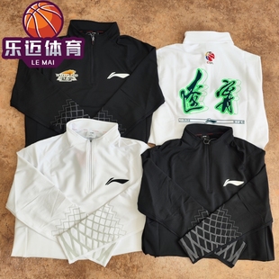 训练套头无帽卫衣151 赞助辽宁队投篮长袖 李宁CBA联赛23 24赛季