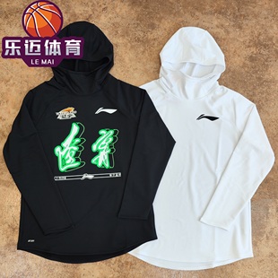 训练套头连帽卫衣191 赞助辽宁队投篮长袖 李宁CBA联赛23 24赛季