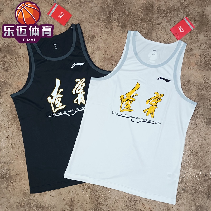 李宁CBA赞助男子篮球无袖背心