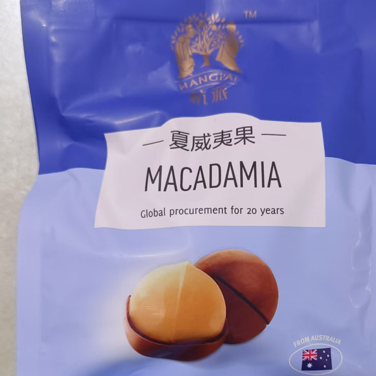 2025年新货坚果杭派夏威夷果小包装特价奶油孕妇休闲零