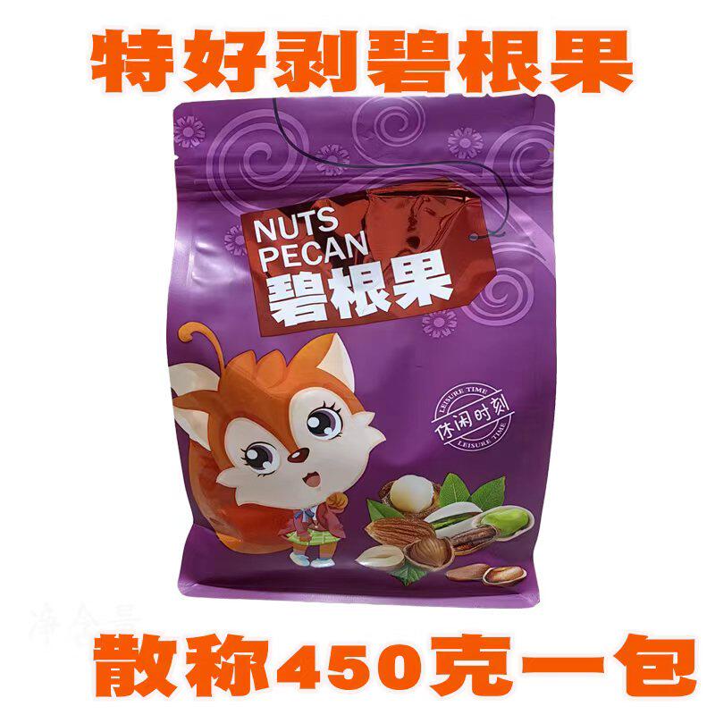 2025年新货南非中尖碧根果长寿果美国山核桃炒货食品特好剥