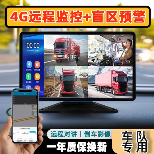 四路行车记录仪高清远程监控定位