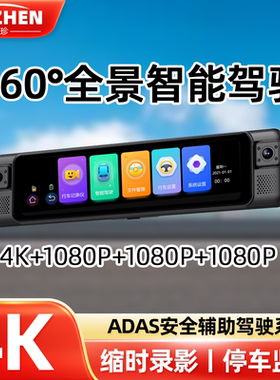 麦哲龙行车记录仪360度全景停车监控12v高清夜视倒车影像哨兵模式