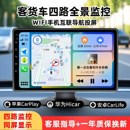 货车行车记录仪四路监控高清夜视多功能导航全景倒车影像4g一体机