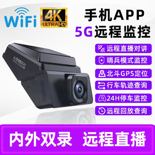 4G远程监控路珍前后双录哨兵模式