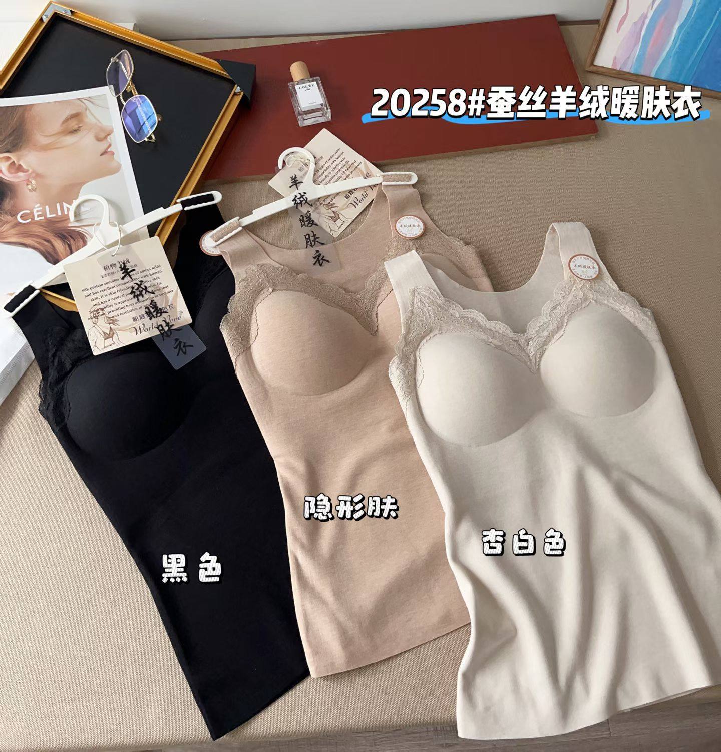 秋冬羊绒蚕丝带胸垫保暖背心女V领蕾丝固定杯修身发热打底衫20258