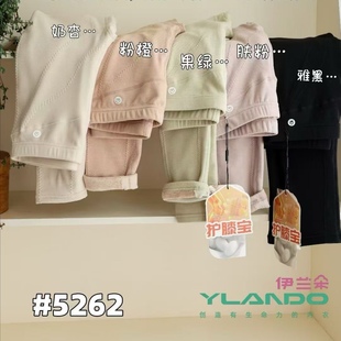 伊兰朵5262女超魔裤保暖裤打底秋裤蚕丝羊毛加大护膝护腰贴片磨毛