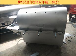 加厚自动烤全羊炉全自动烤全羊机无烟烤羊腿炉子烤羊排烤乳猪炉u.