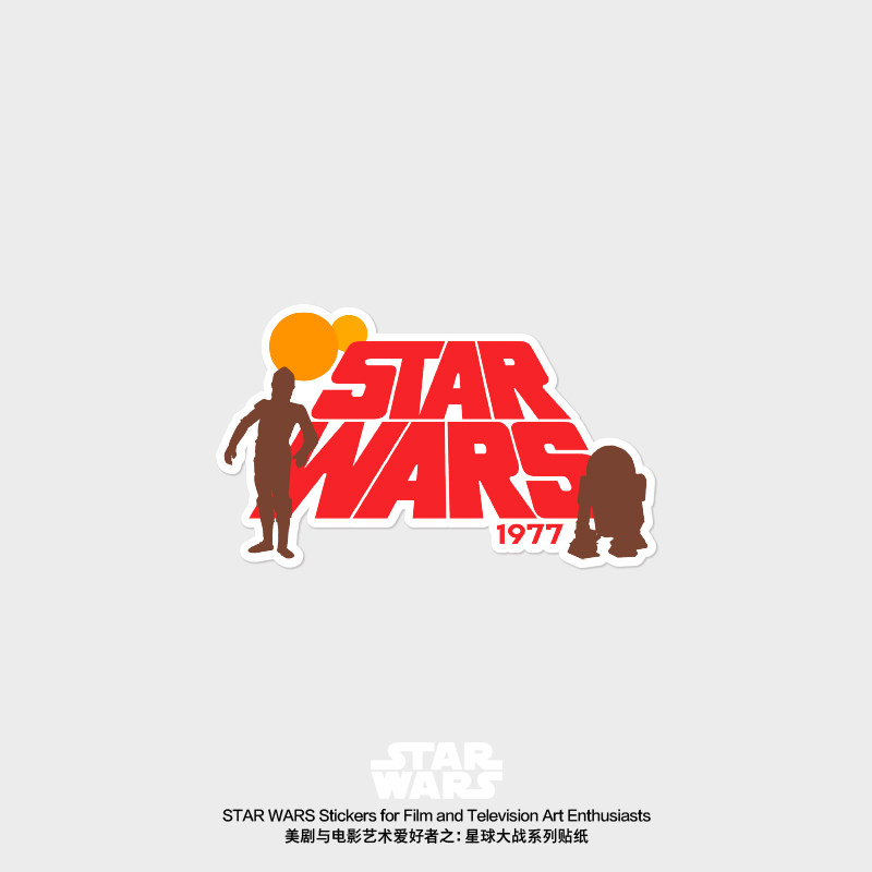 海派先生「星球大战C3PO与R2D2」防水背贴手机模型摩PVC白